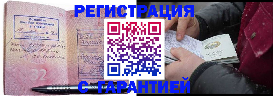 прописка от собственника в Кыштыме